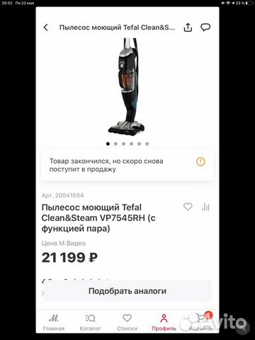 Пылесос моющий Tefal VP7545RH (с функцией пара)