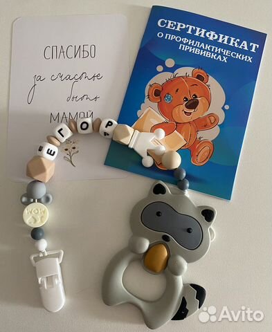 Силиконовые грызунки