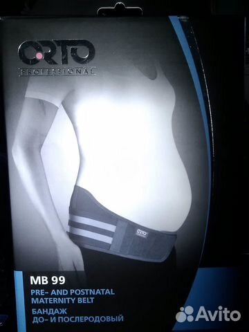 Бандаж до- и послеродовой