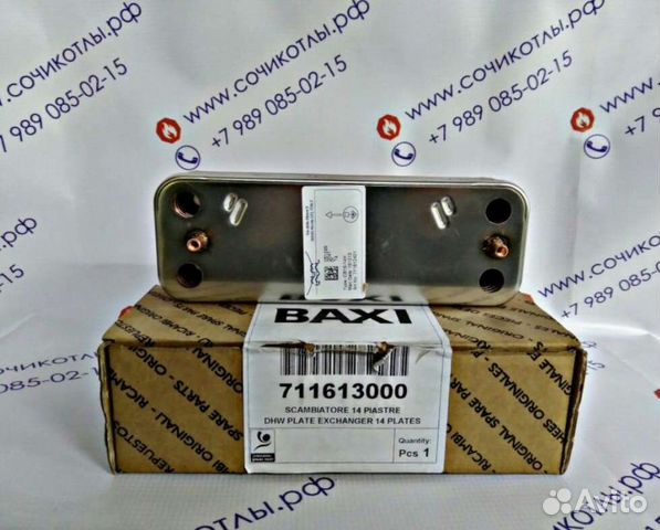 Теплообменник Baxi гвс (14 пластин) Новый
