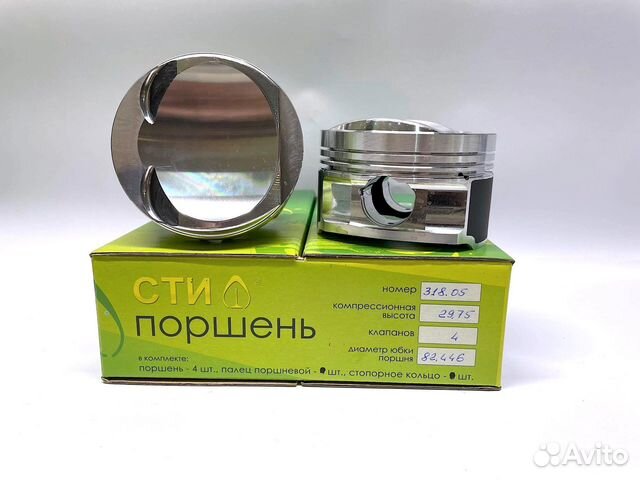 Кованые поршни VAG Audi Skoda VW 1,8 BZB, cdab