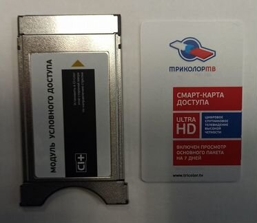 Cam-модуль Триколор Ultra HD CI+ Dragu с картой
