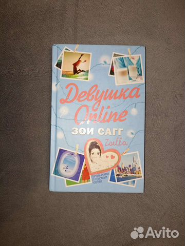 Книга Девушка онлайн зои сагг