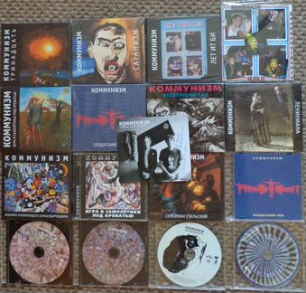 Сибирский панк / Коммунизм / и др