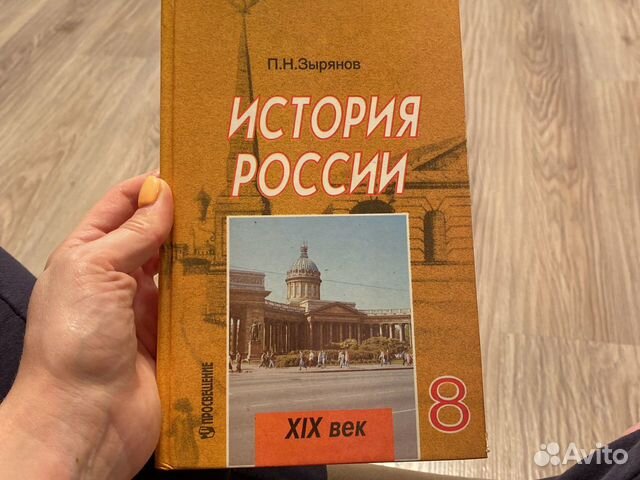Учебники истории