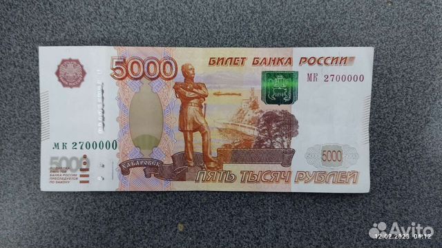 Купюра с красивым номером номинал 5000