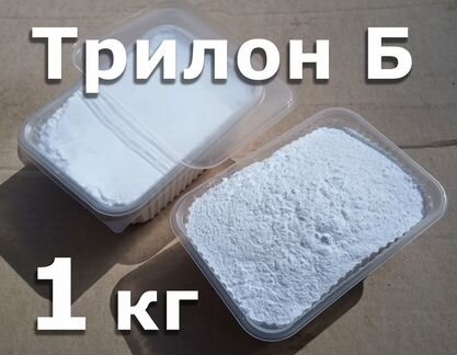 Трилон Б (по 1 кг)