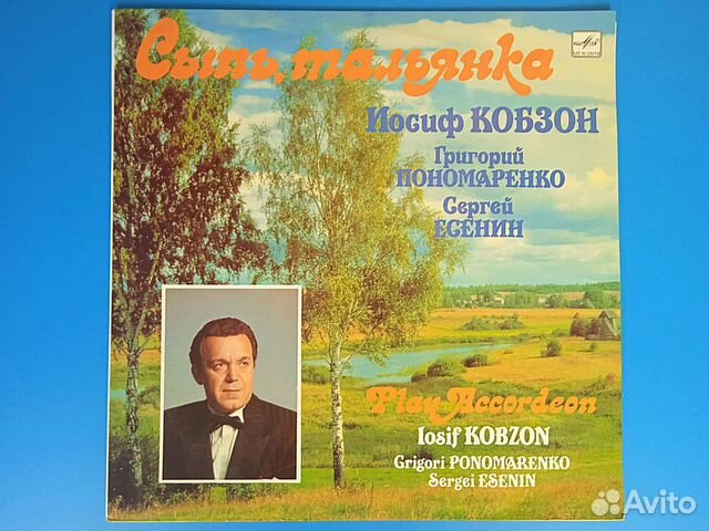 Иосиф Кобзон 