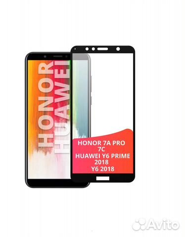 Защитное стекло Honor 7A Pro/7C/Y6 2018/Y6 Prime