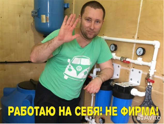 Сантехник. Услуги Сантехника