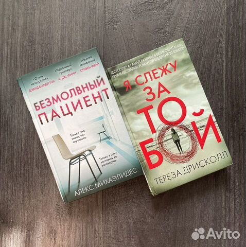 Книги серии «Главный триллер года»