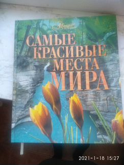 Книга подарочная 