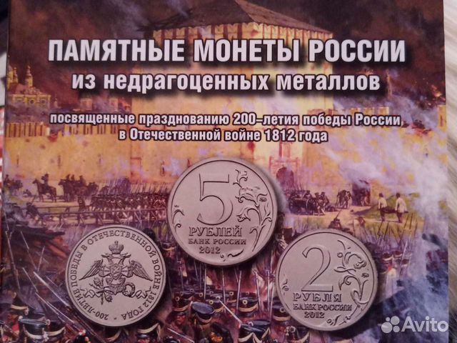 Монеты 2-рублевые и 5-рублевые