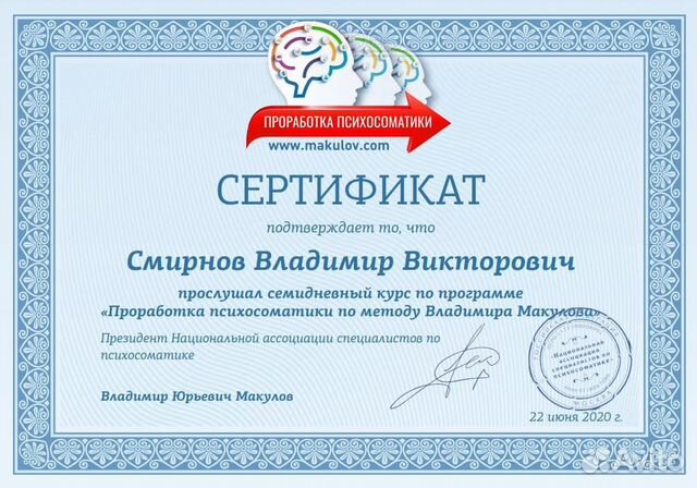 Консультация психолога