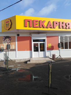 Изготовление вывесок, объемных букв, банеров