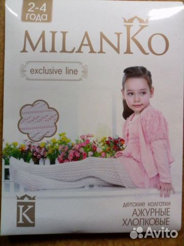 Белые колготки