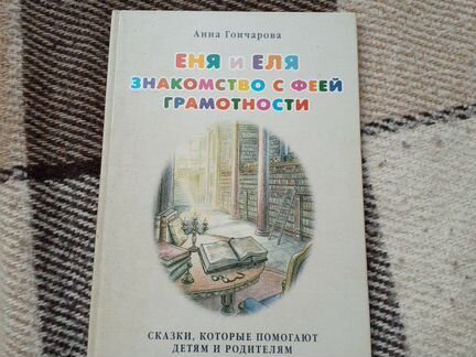 Книга детям