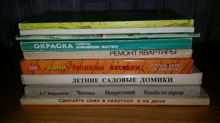 Сделай сам в квартире и на даче