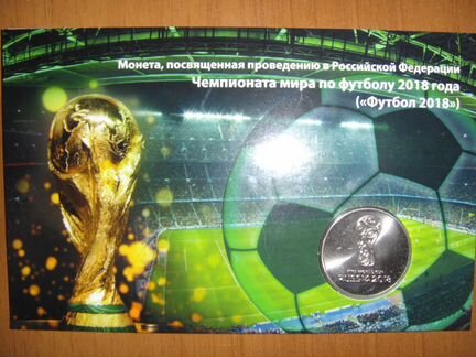Подарочный буклет и монета 25руб чм2018