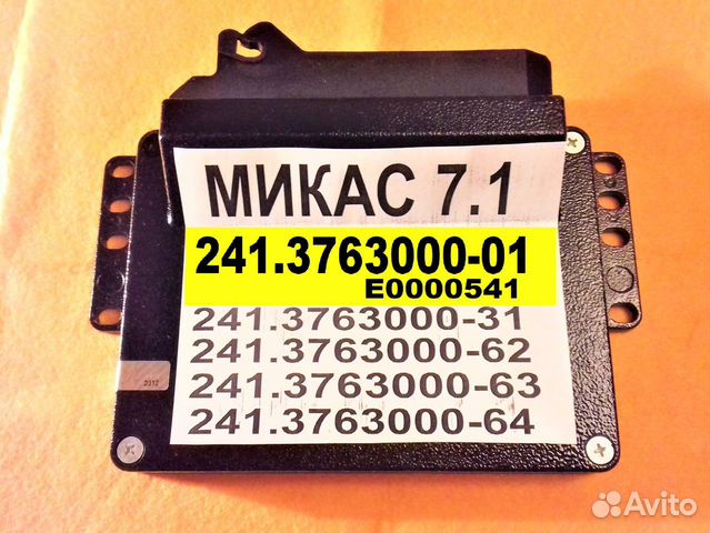 Эбу газель микас