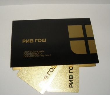 Максимальная скидка Рив Гош