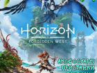 Horizon запретный запад PS4 & PS5 объявление продам