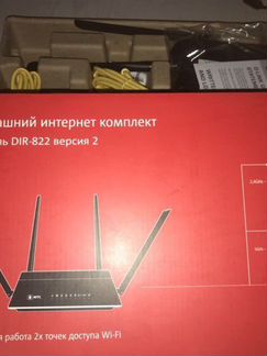 Wi-Fi Роутер D-Link DIR-822, 842