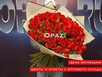 101 роза 70см Цветы Доставка