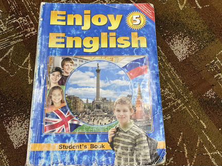Учебник по английскому языку 5 класс