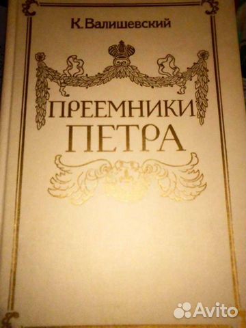 Старинная книга