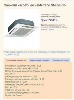 Фан-койл MDV 12квт