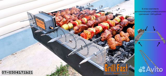 Комплект B2/Электровертел GrillFast 07-U304L71b2