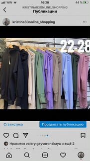 Спортивный костюм