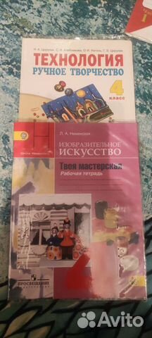 Учебники 4 класс