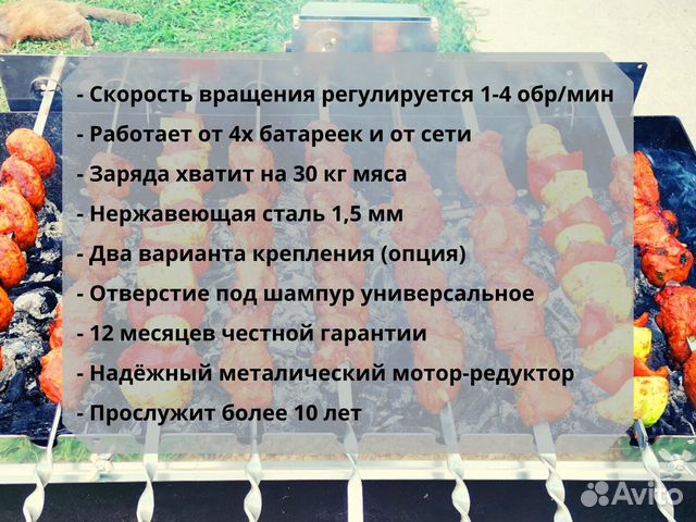 Комплект B2/Электровертел GrillFast 09-42069b2