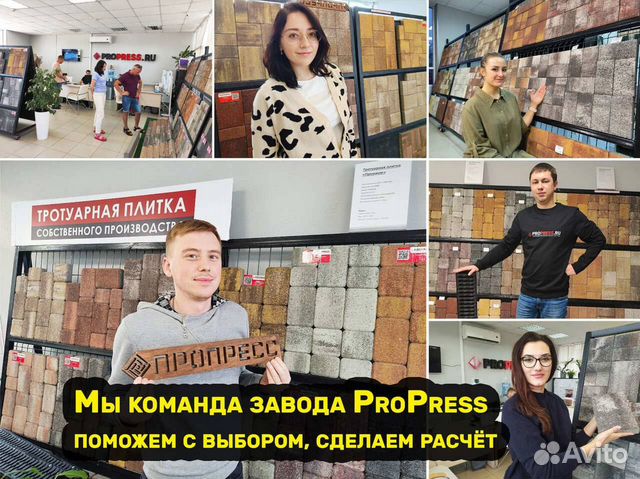 Тротуарная плитка ProPress