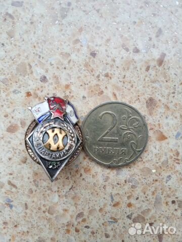 Знак Спартакиада 20 летие ркка и вмф