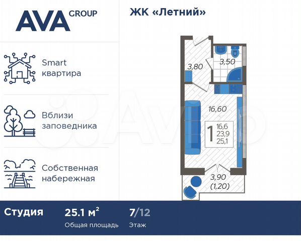 Апартаменты-студия, 25,1 м², 7/12 эт.