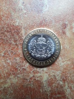 10 рублей 2019 Костромская обл