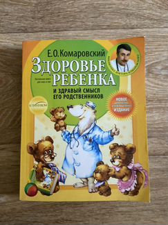 Комаровский