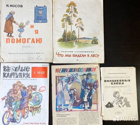 Советские журналы книги Мурзилка Веселые картинки