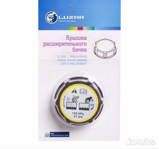 Форд Фокус 2,3, Мазда 3 крышка расширит бачка