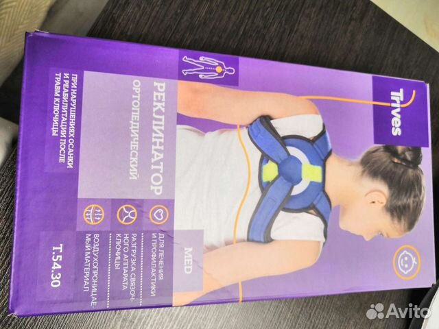 Корректор осанки детский
