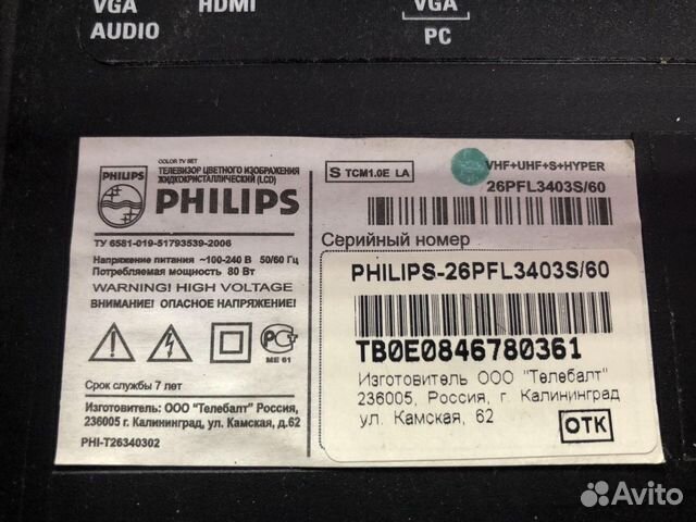 Телевизор Philips 26pfl3403s/60 купить в Москве | Электроника | Авито