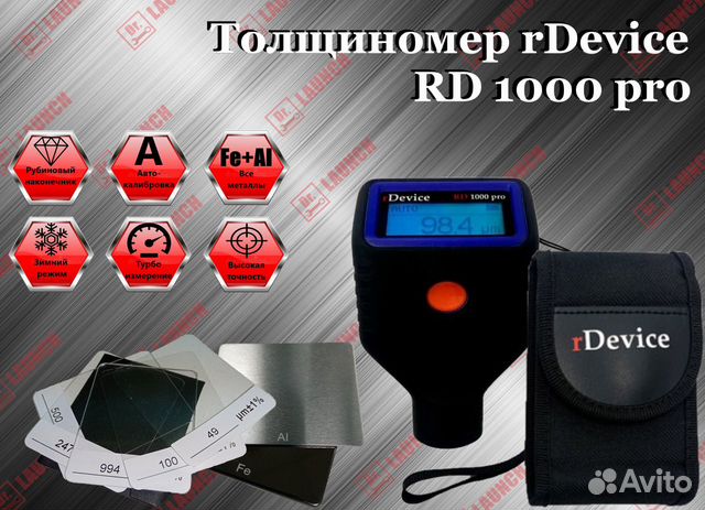 Толщиномер rDevice RD - 1000 pro