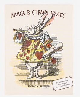 Настольная игра Алиса в стране чудес