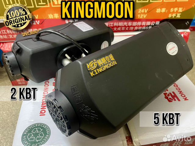 Автономный отопитель Kingmoon / Сухой фен