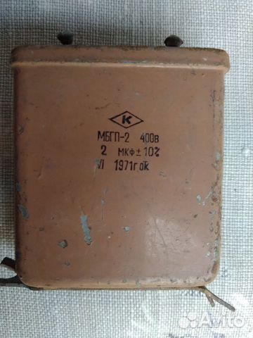 Конденсатор мбгп-2 400в 2мкф