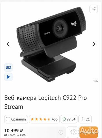 Веб-камера Logitech