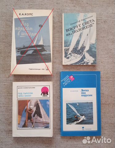 Книги по яхтам